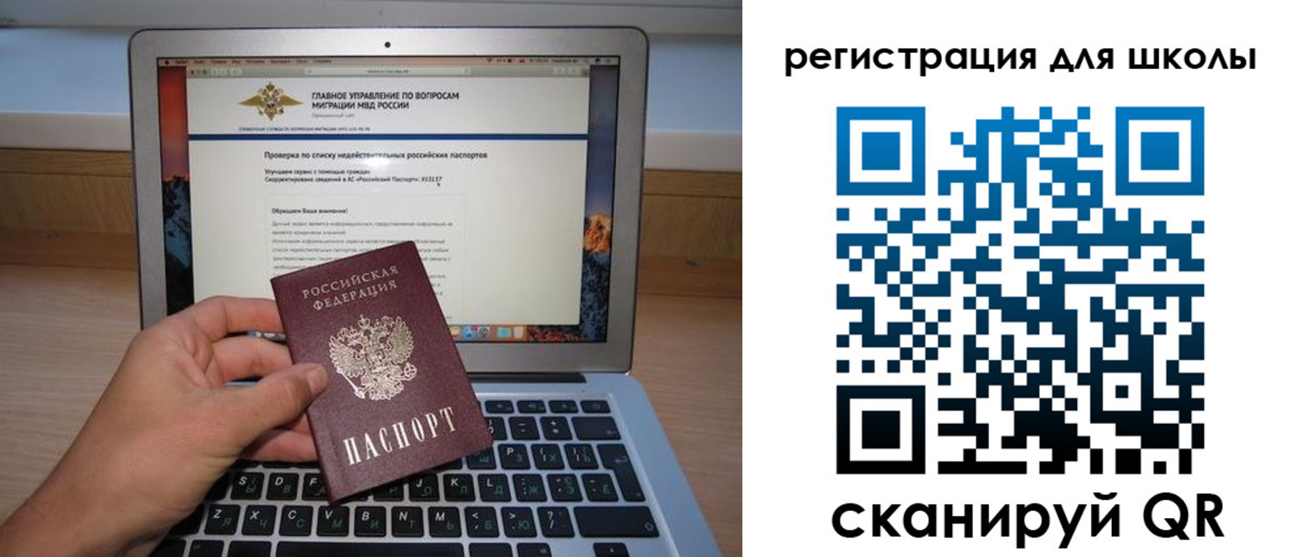 прописка поиск в Урус-Мартане