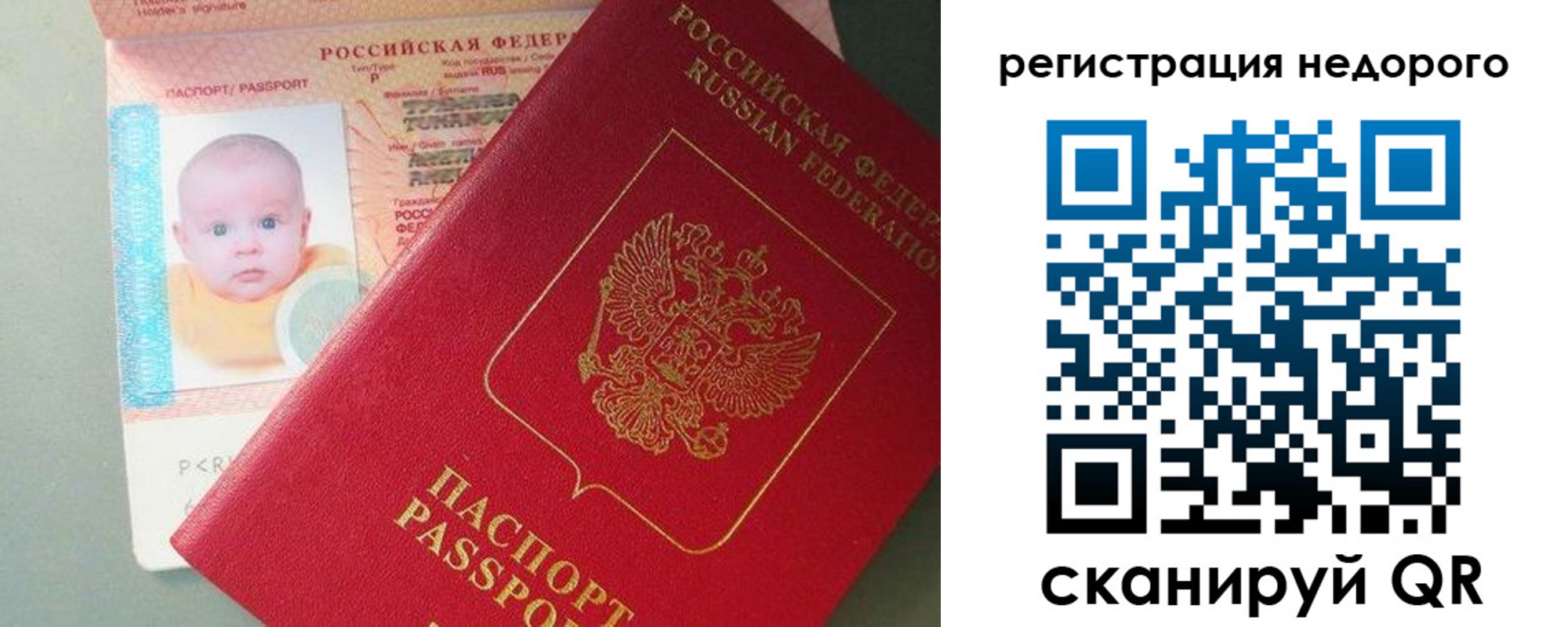 временная регистрация собственник в Урус-Мартане