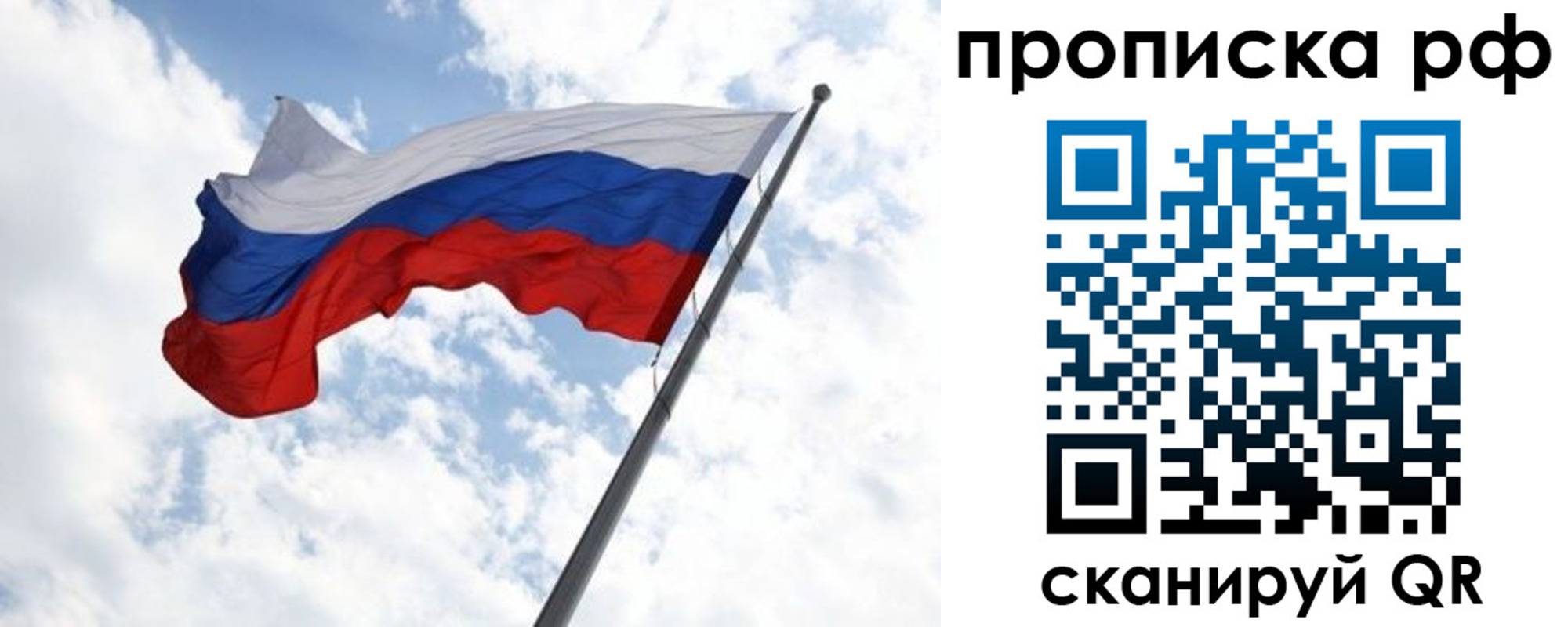 прописка в квартире в Урус-Мартане